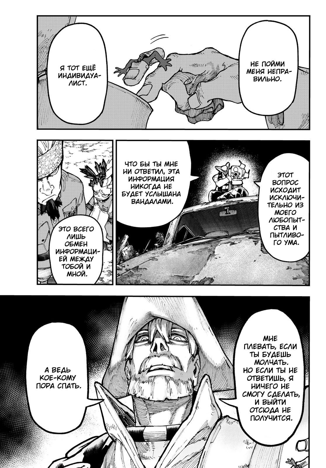 Read Gachiakuta RU Manga Online