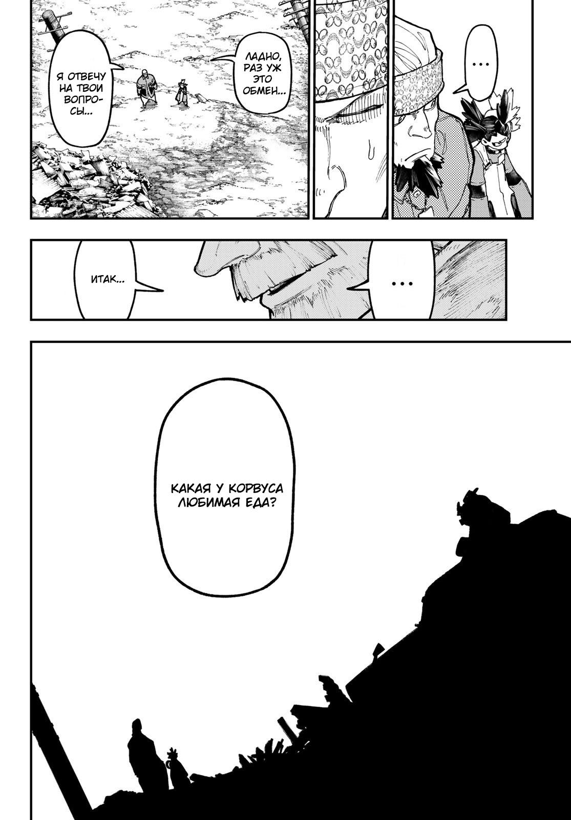 Read Gachiakuta RU Manga Online