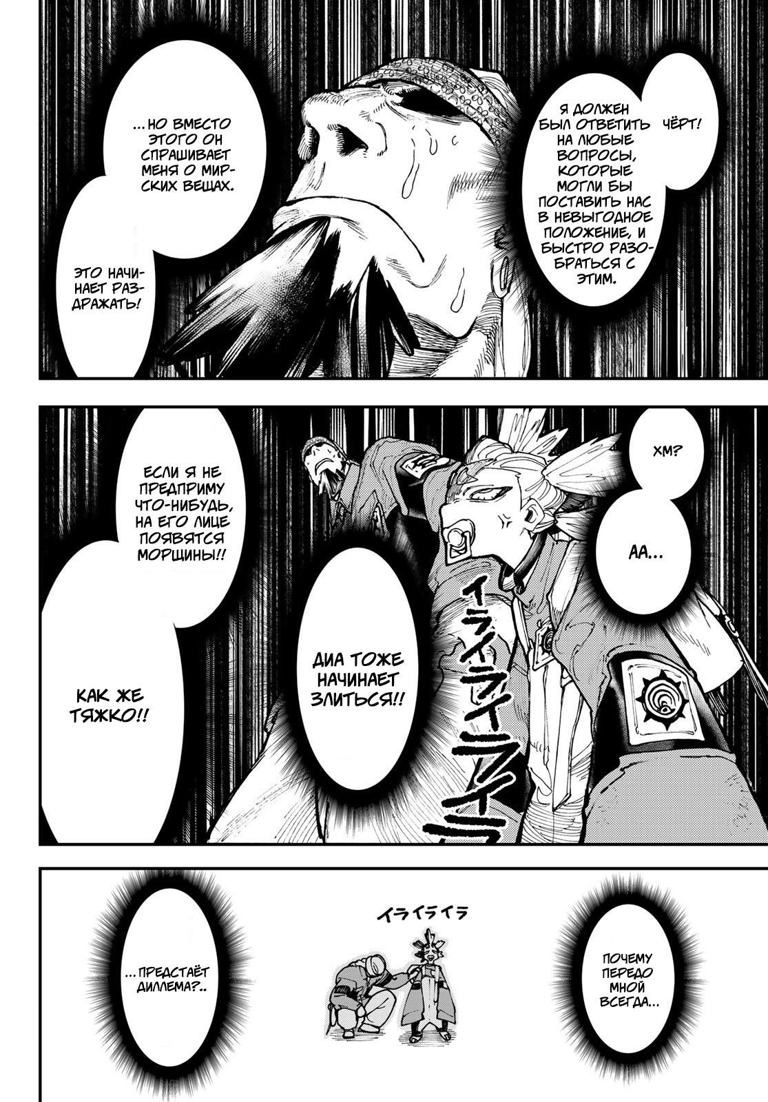 Read Gachiakuta RU Manga Online
