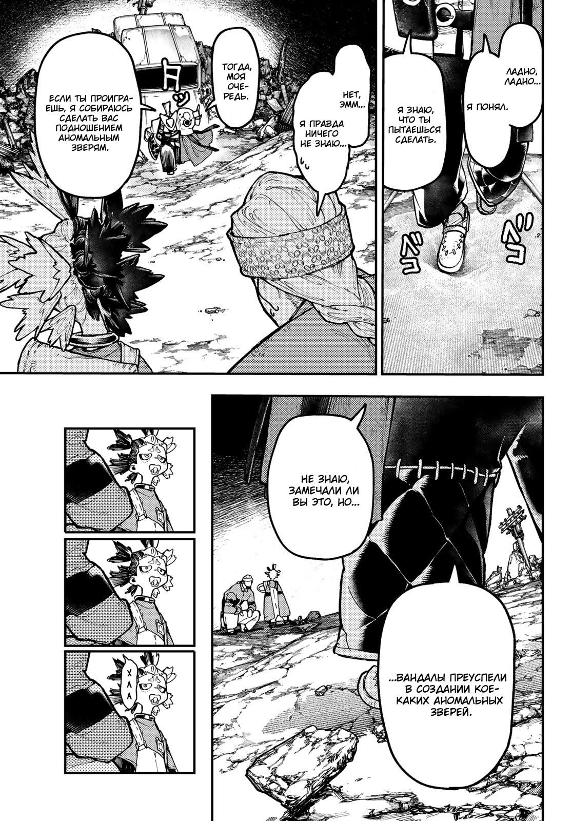 Read Gachiakuta RU Manga Online