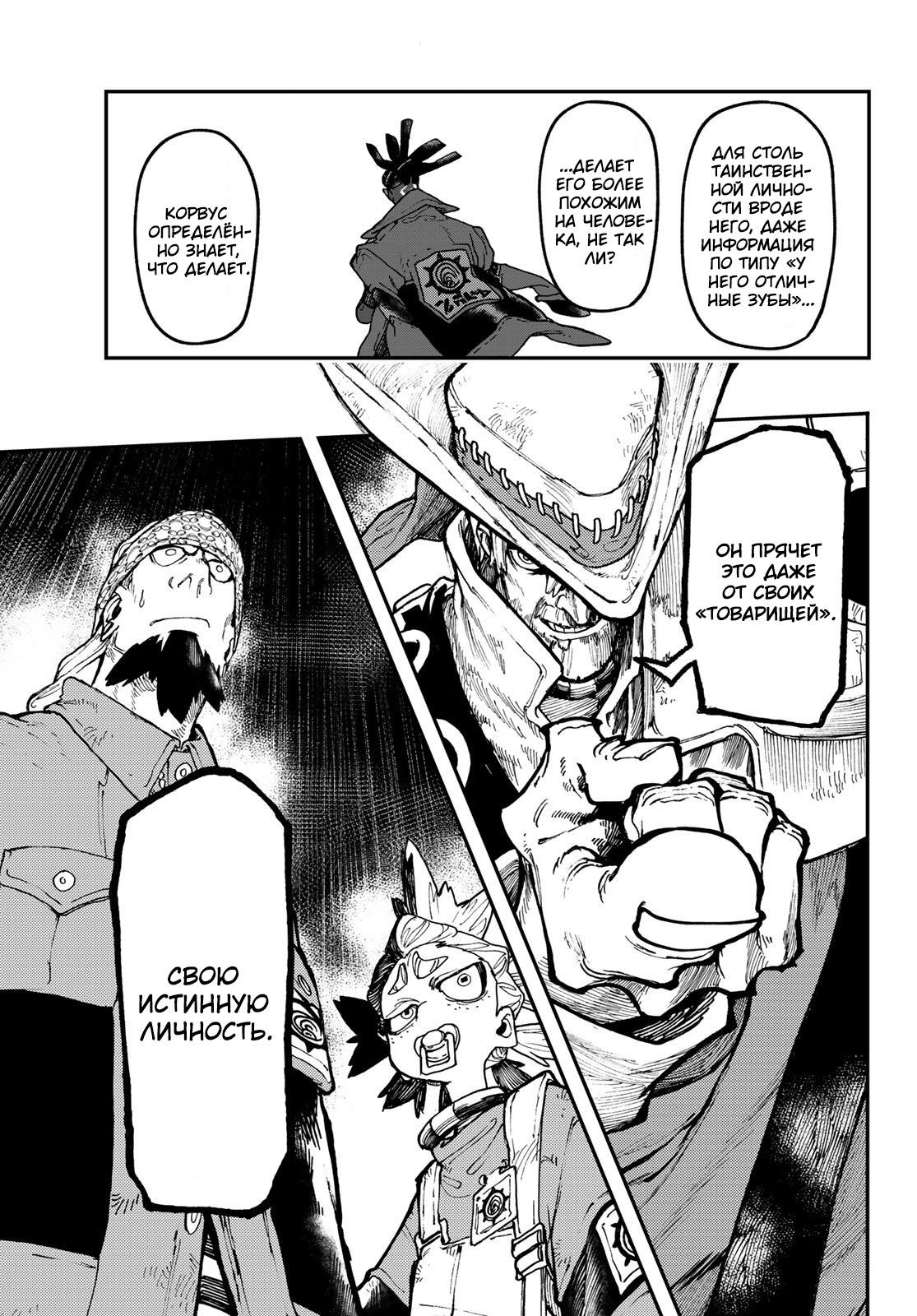 Read Gachiakuta RU Manga Online
