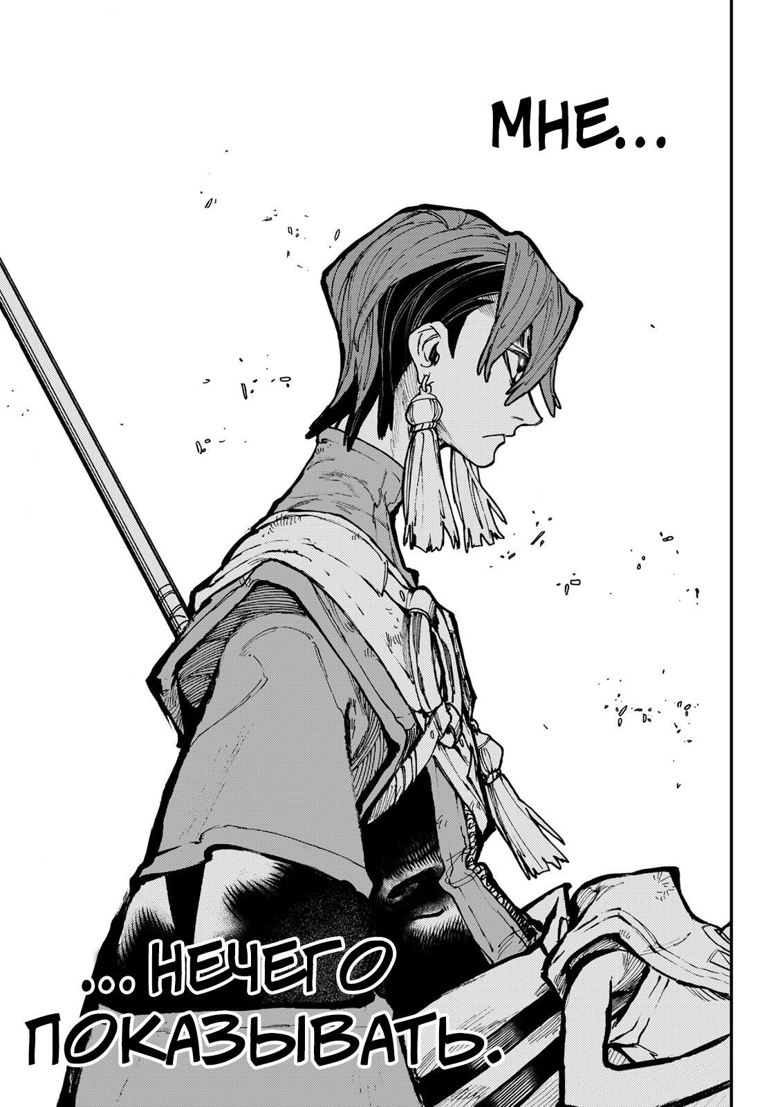 Read Gachiakuta RU Manga Online