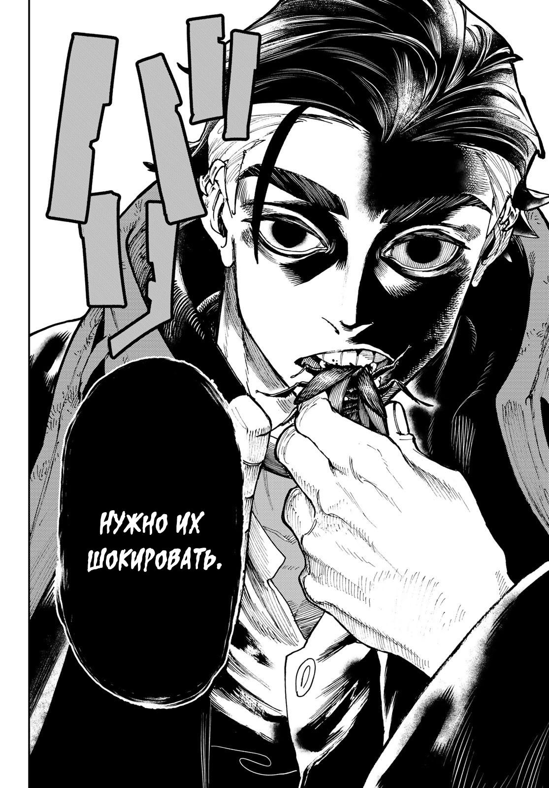 Read Gachiakuta RU Manga Online