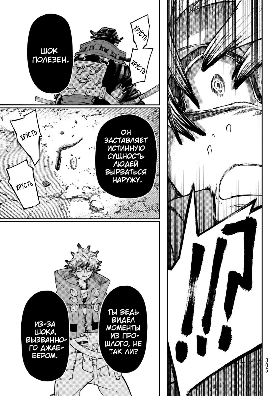 Read Gachiakuta RU Manga Online