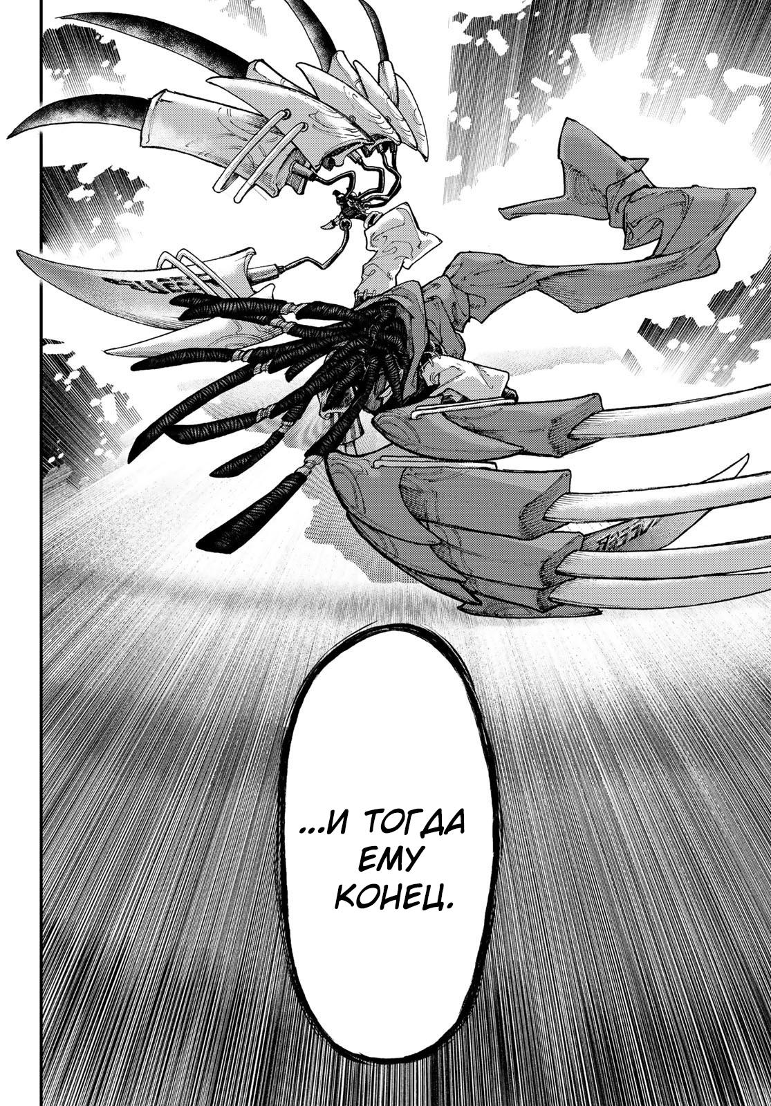 Read Gachiakuta RU Manga Online