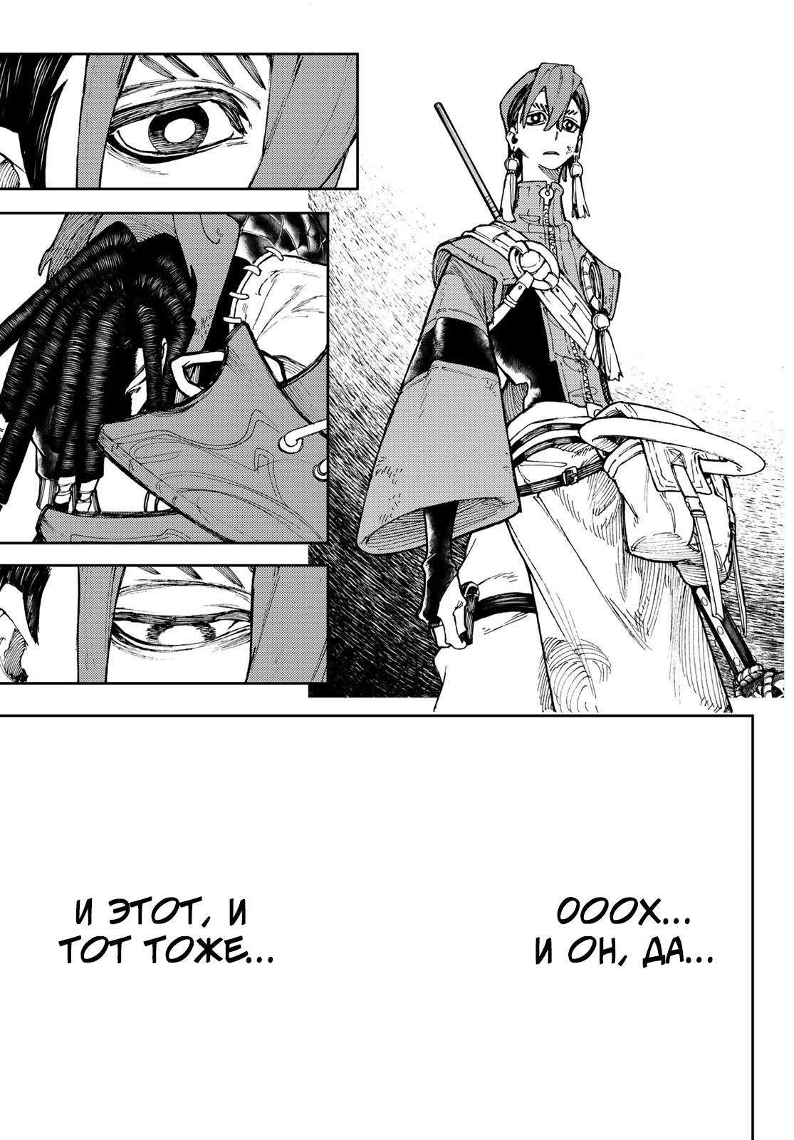Read Gachiakuta RU Manga Online