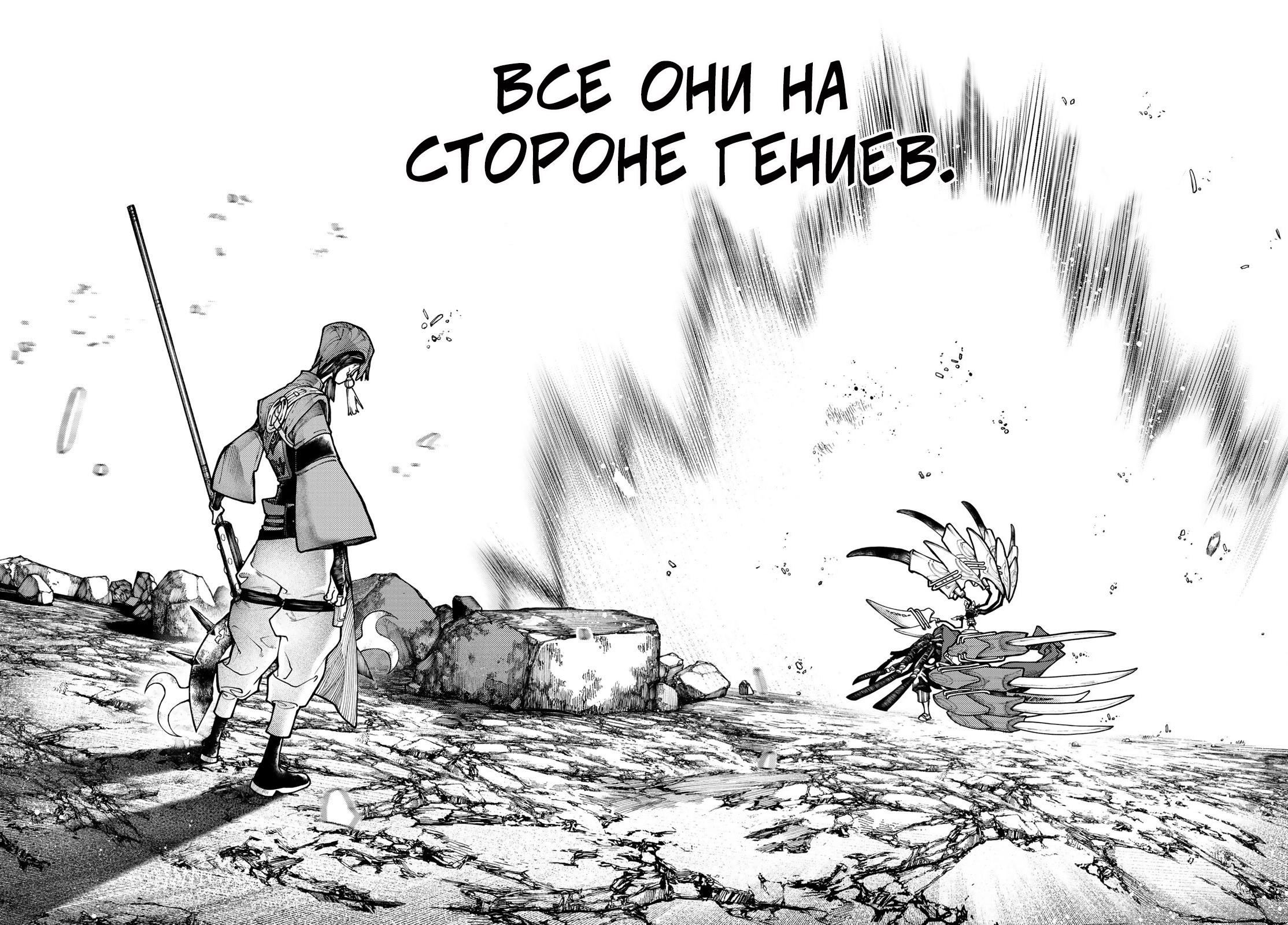 Read Gachiakuta RU Manga Online