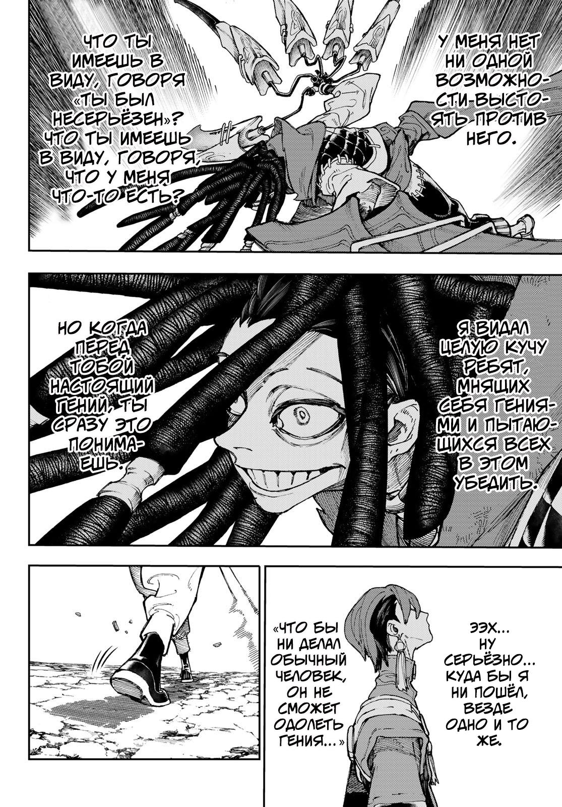 Read Gachiakuta RU Manga Online