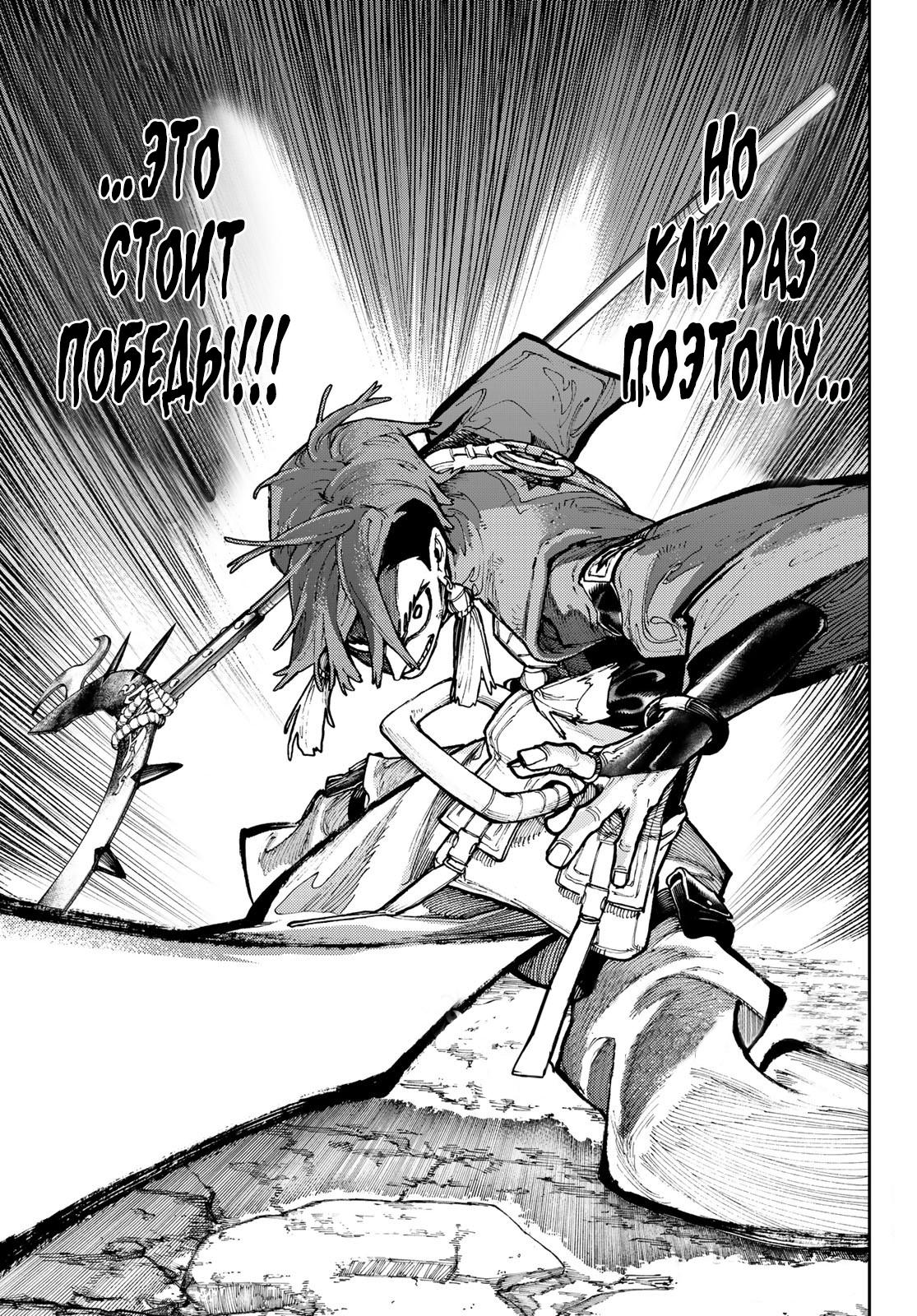 Read Gachiakuta RU Manga Online