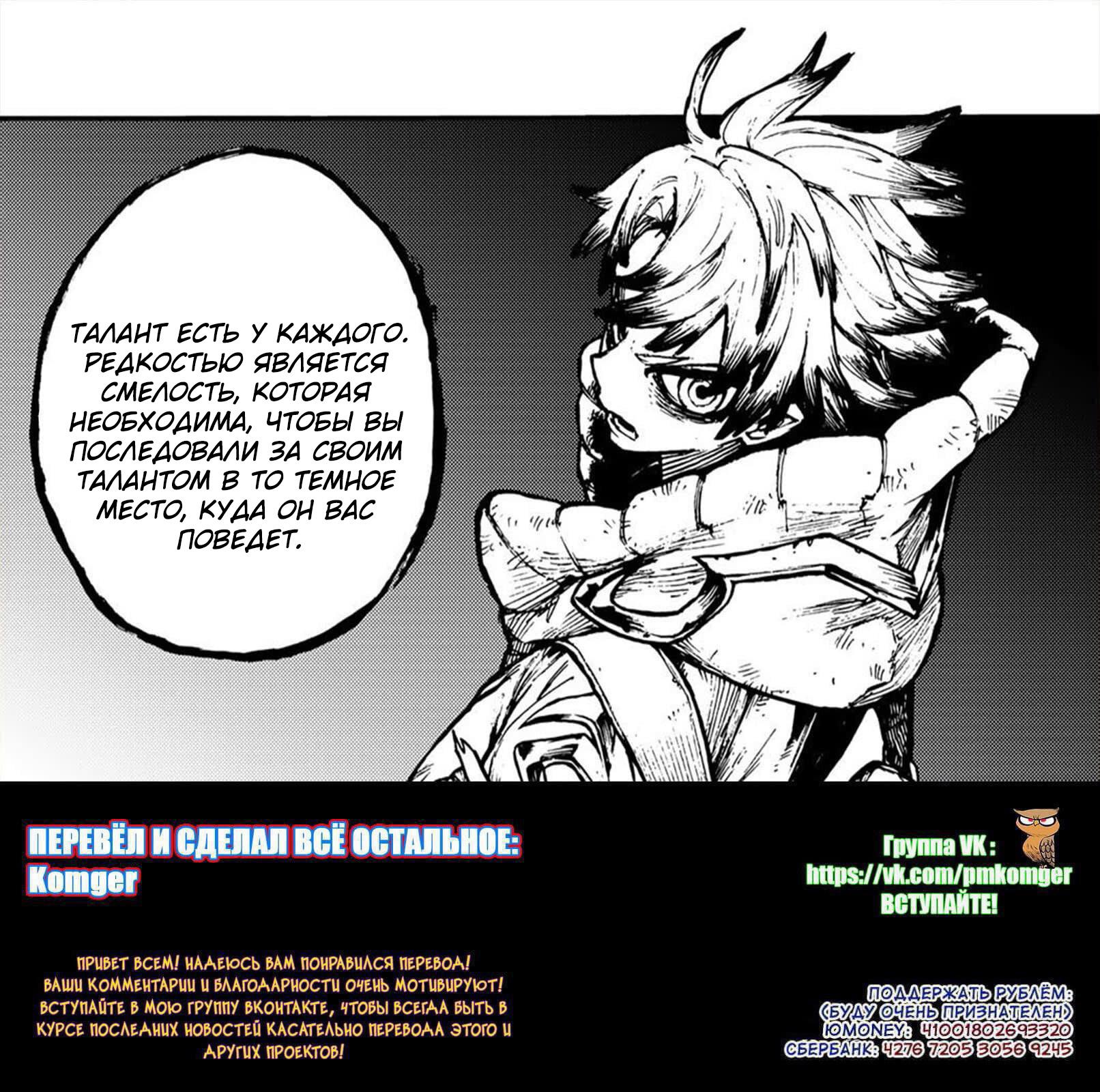 Read Gachiakuta RU Manga Online