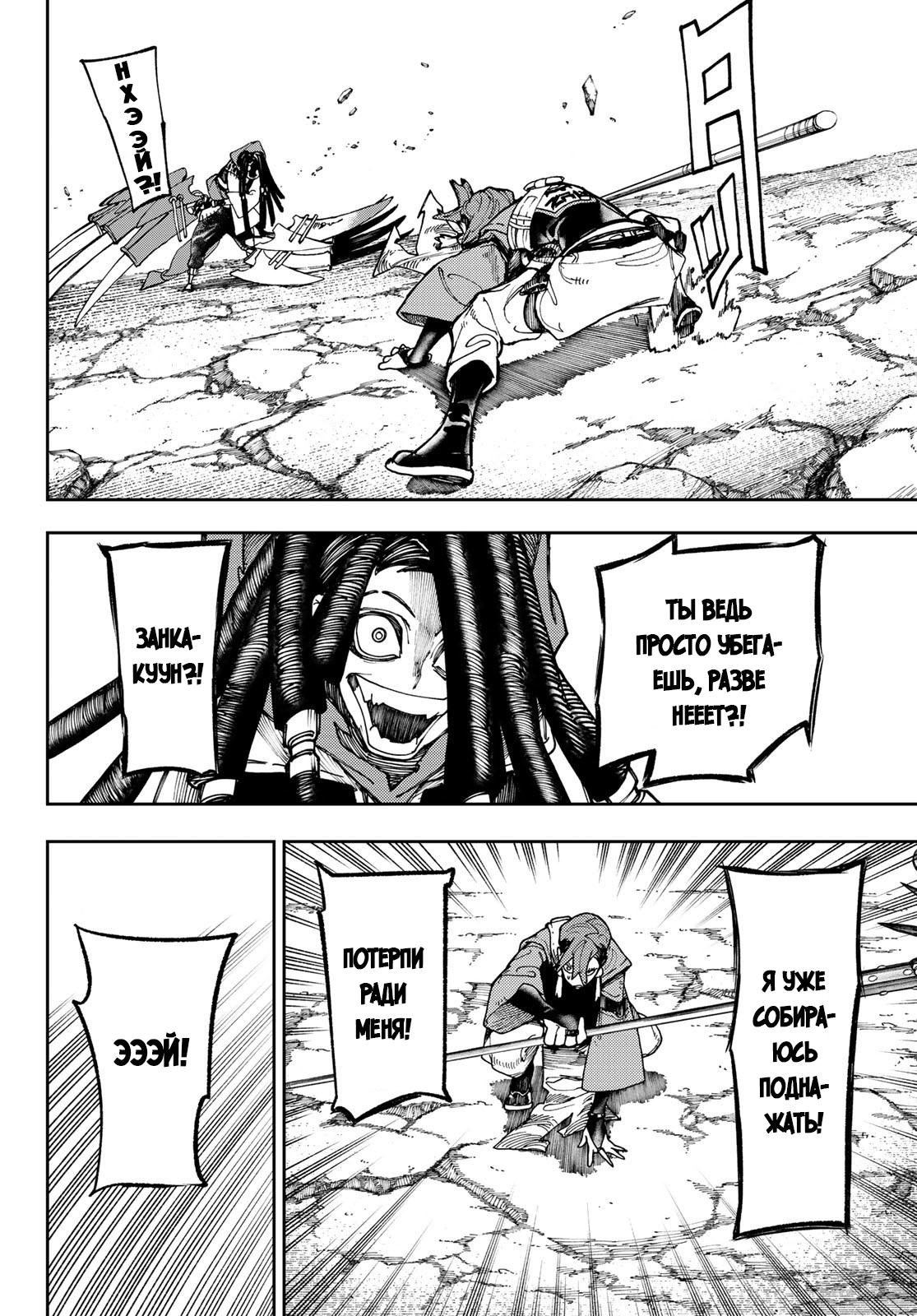 Read Gachiakuta RU Manga Online