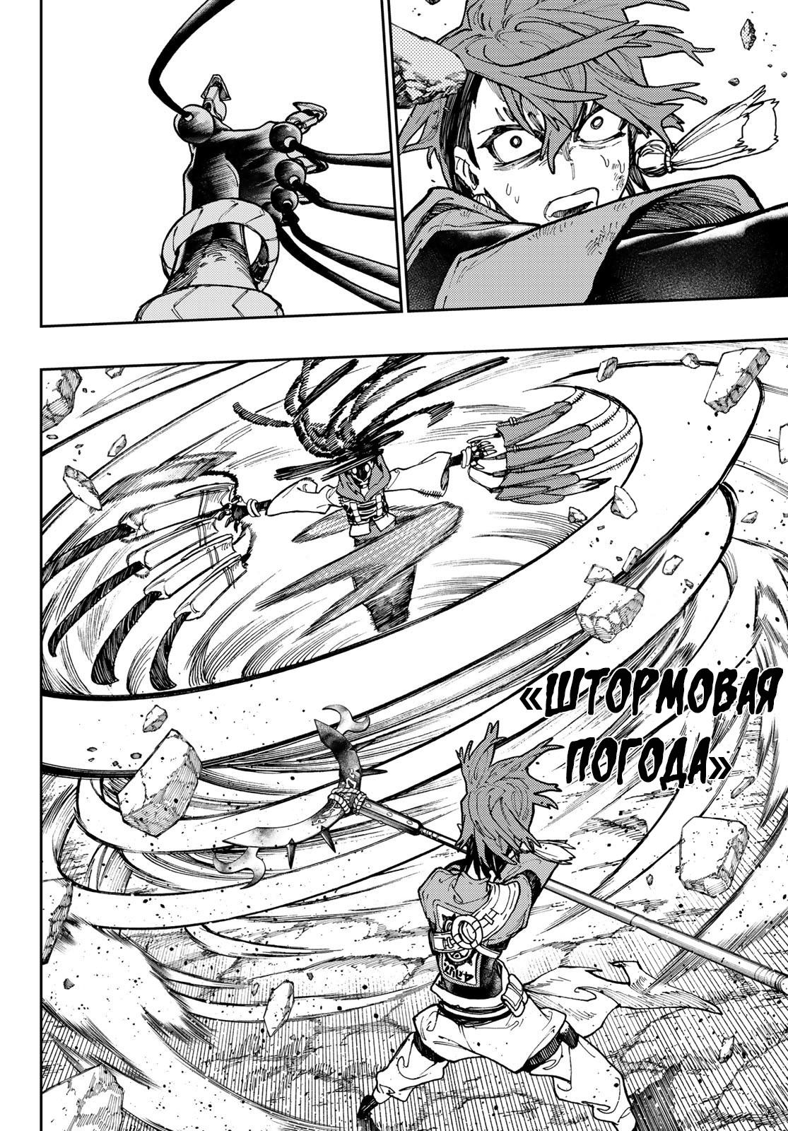 Read Gachiakuta RU Manga Online