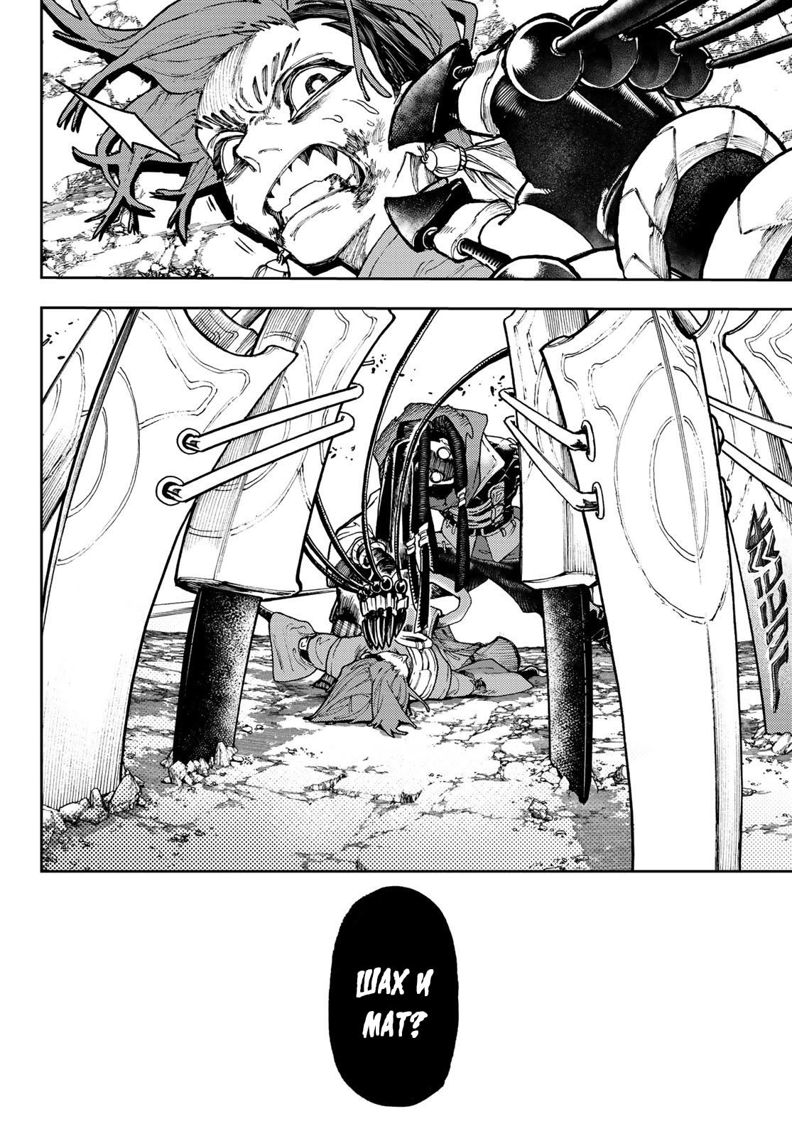 Read Gachiakuta RU Manga Online