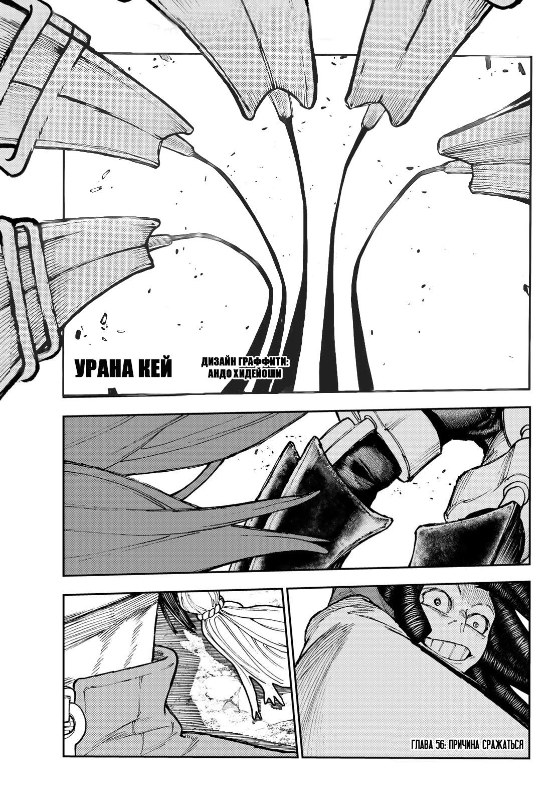 Read Gachiakuta RU Manga Online