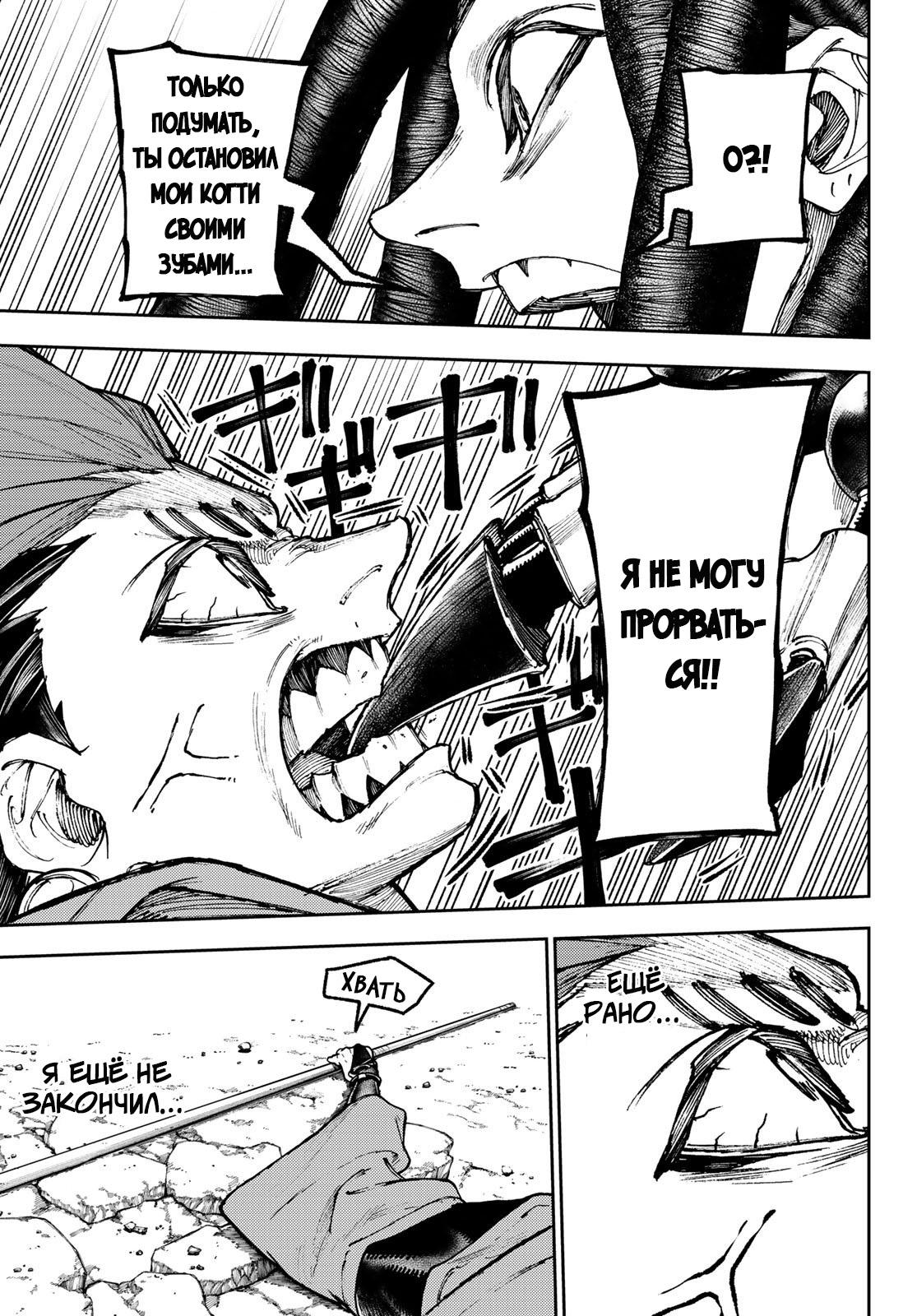 Read Gachiakuta RU Manga Online