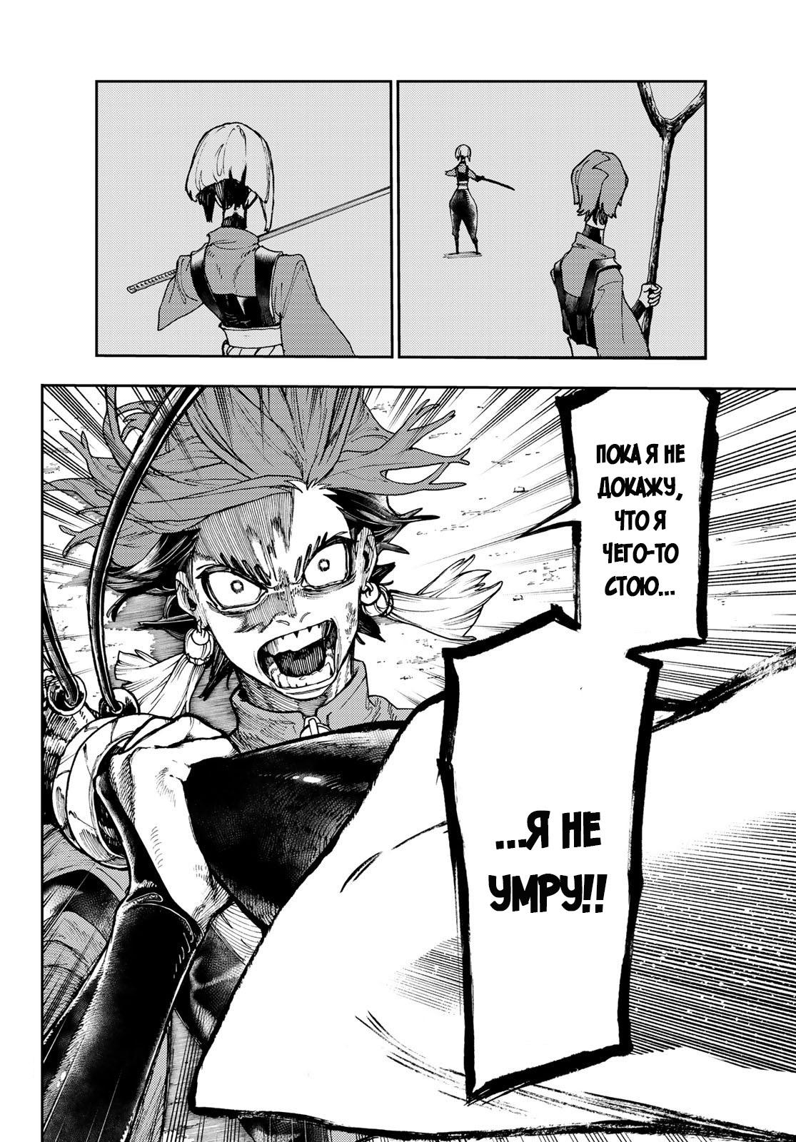 Read Gachiakuta RU Manga Online