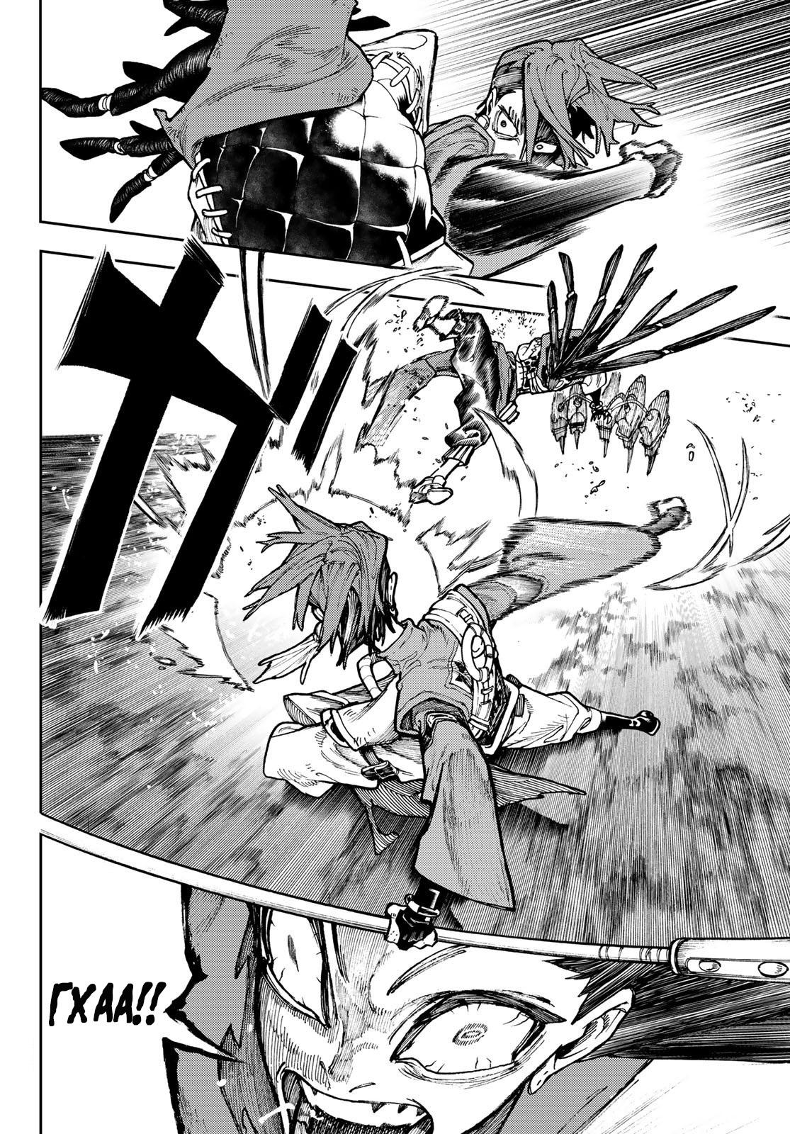 Read Gachiakuta RU Manga Online