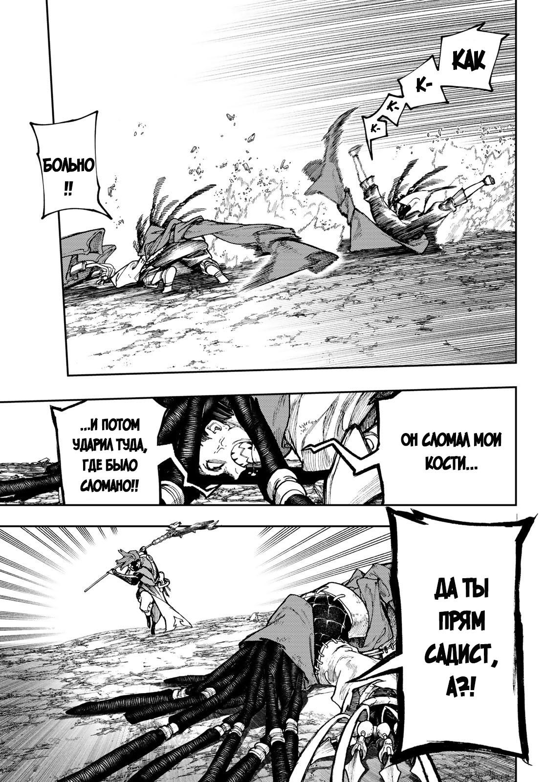 Read Gachiakuta RU Manga Online