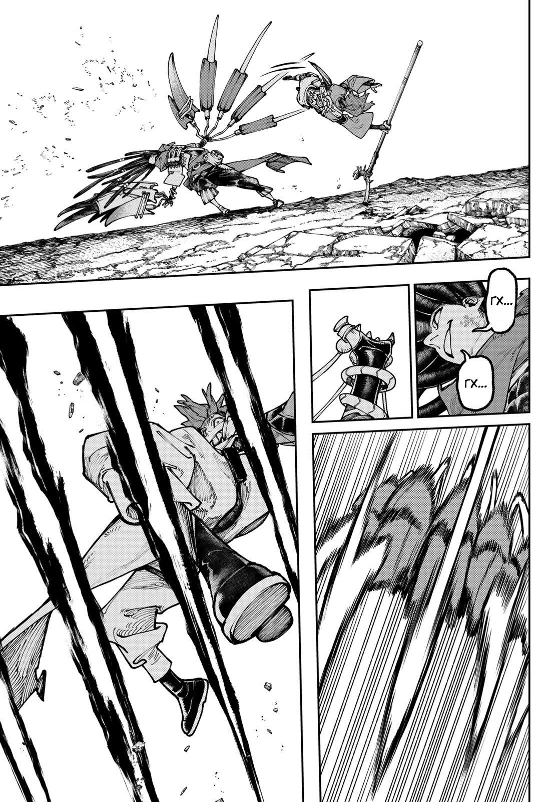 Read Gachiakuta RU Manga Online