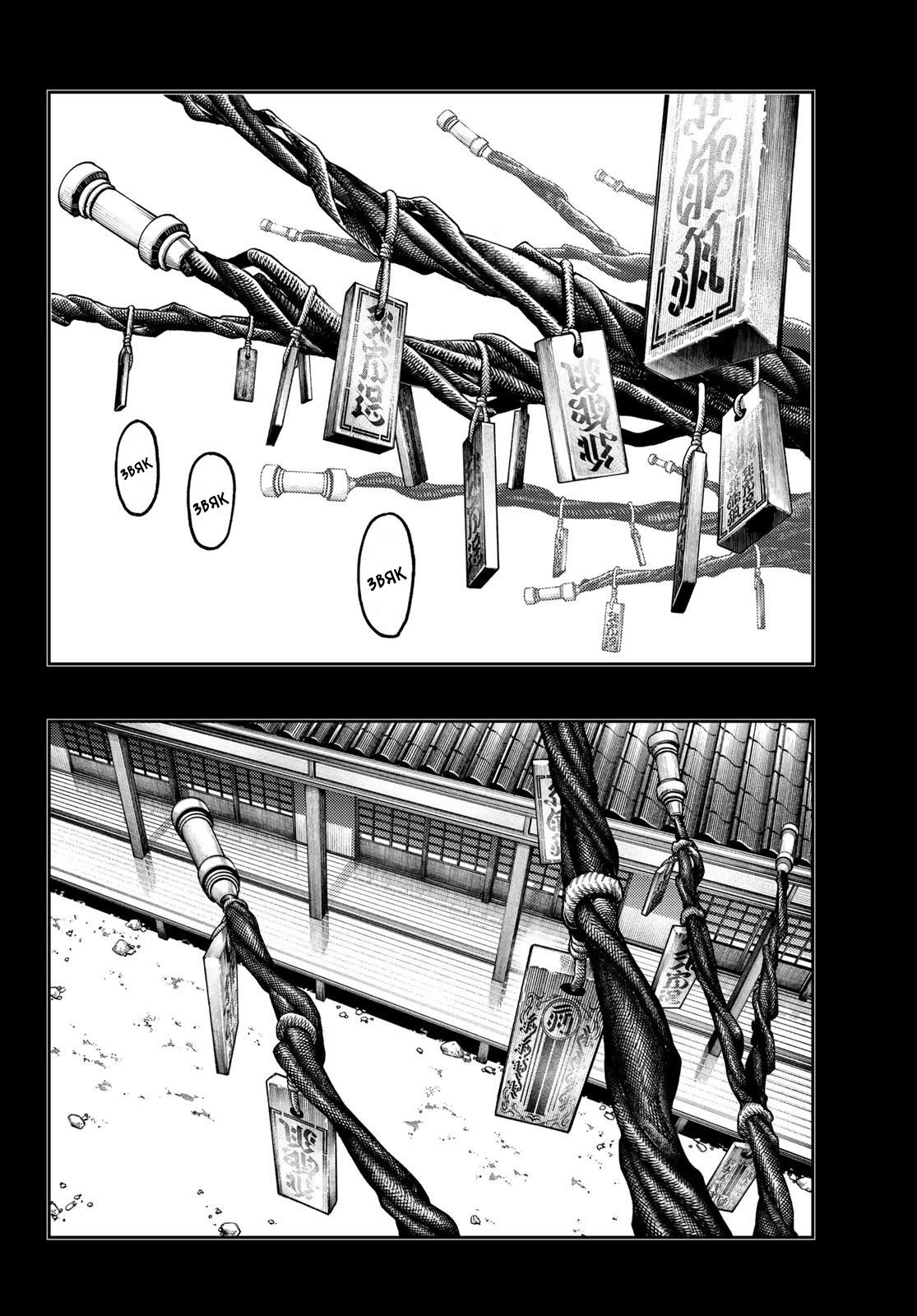Read Gachiakuta RU Manga Online