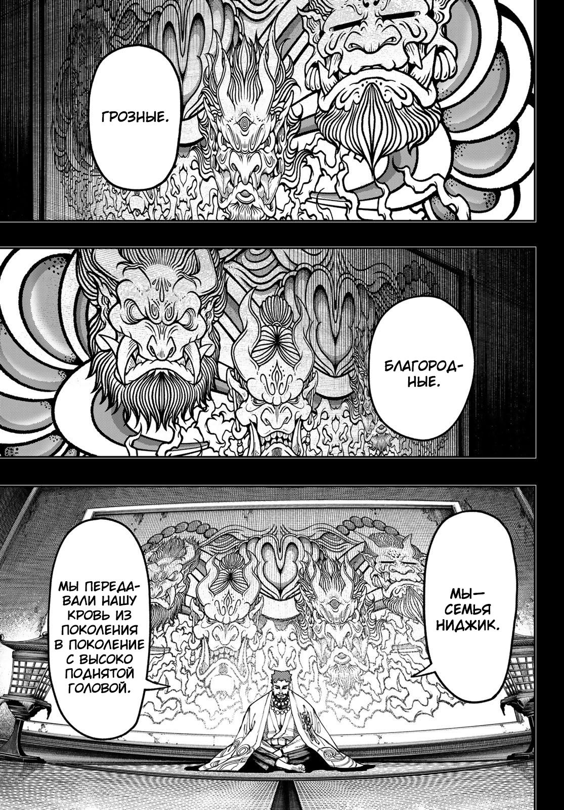 Read Gachiakuta RU Manga Online