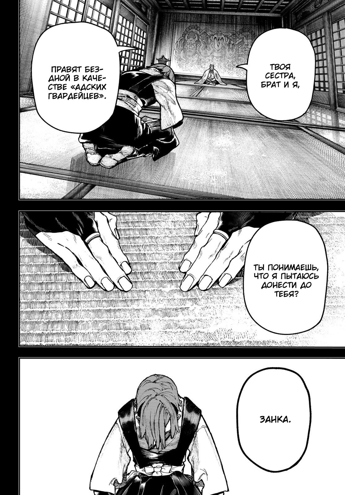 Read Gachiakuta RU Manga Online