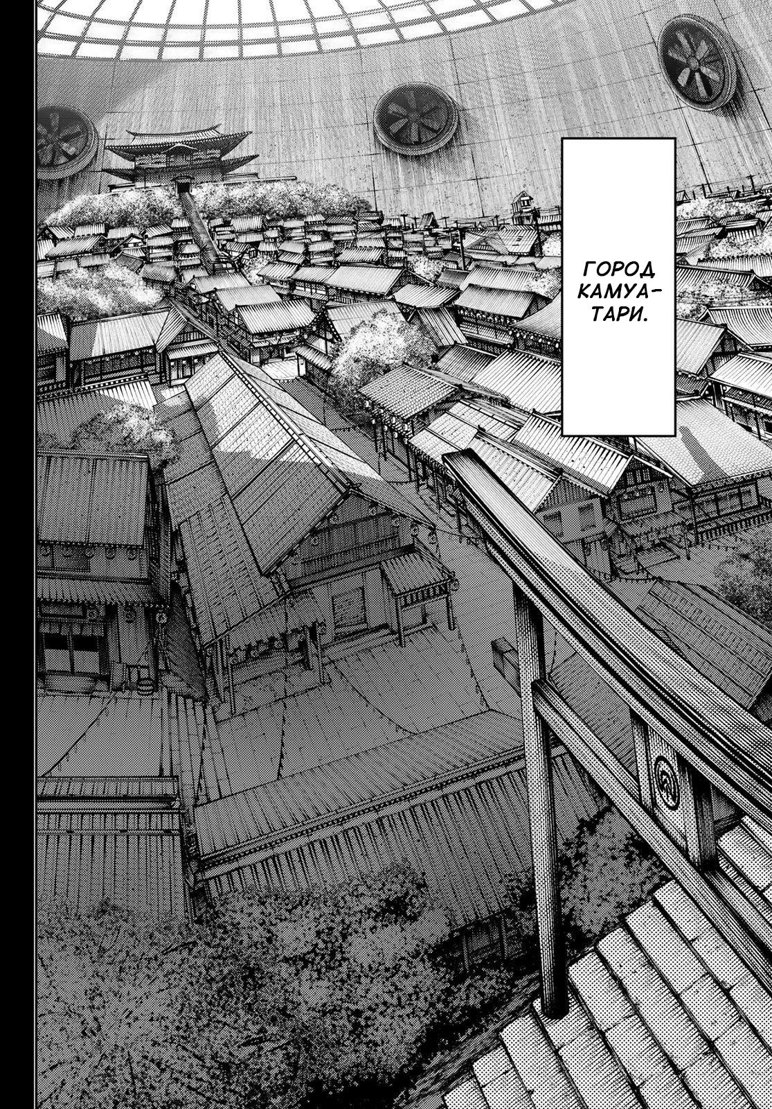 Read Gachiakuta RU Manga Online