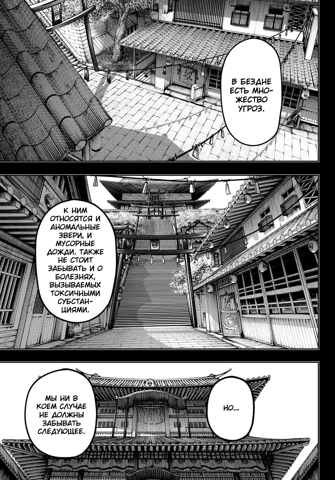 Read Gachiakuta RU Manga Online