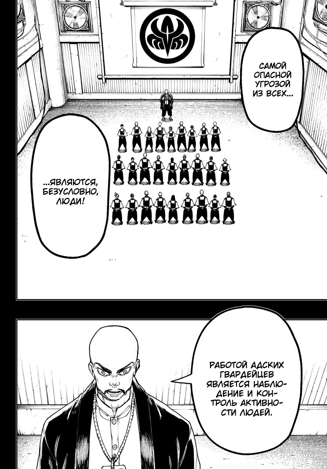 Read Gachiakuta RU Manga Online