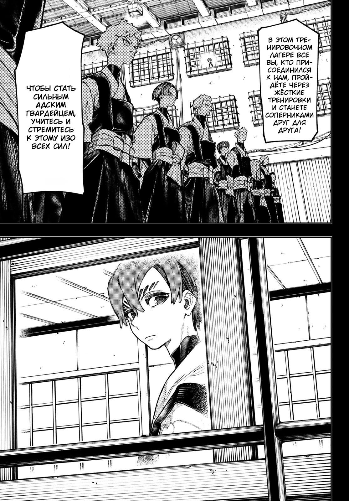 Read Gachiakuta RU Manga Online