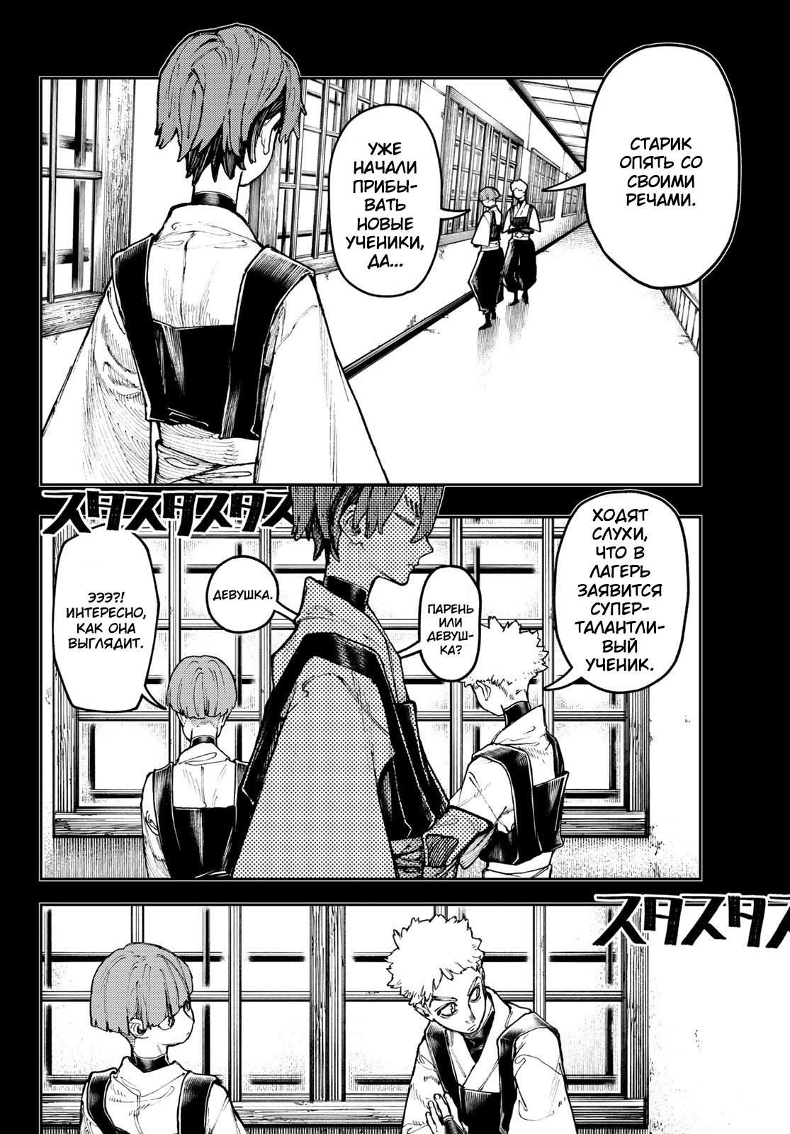 Read Gachiakuta RU Manga Online