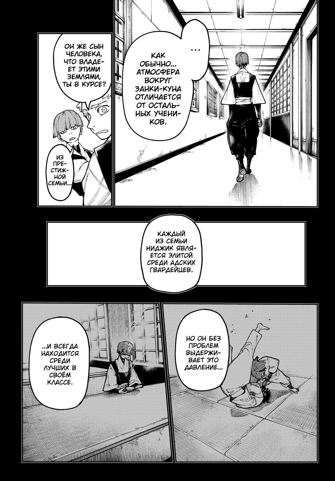 Read Gachiakuta RU Manga Online