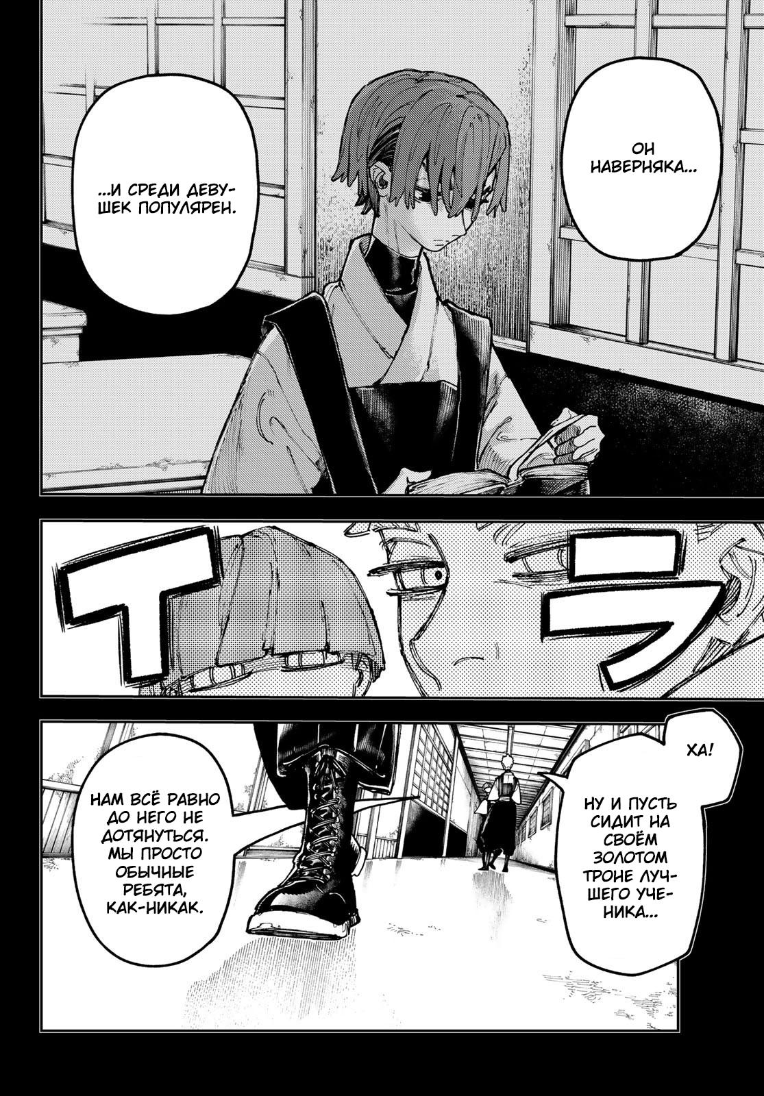 Read Gachiakuta RU Manga Online