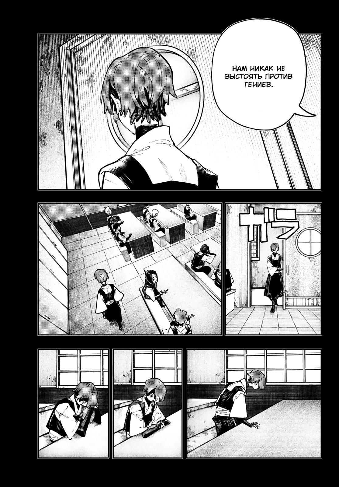 Read Gachiakuta RU Manga Online