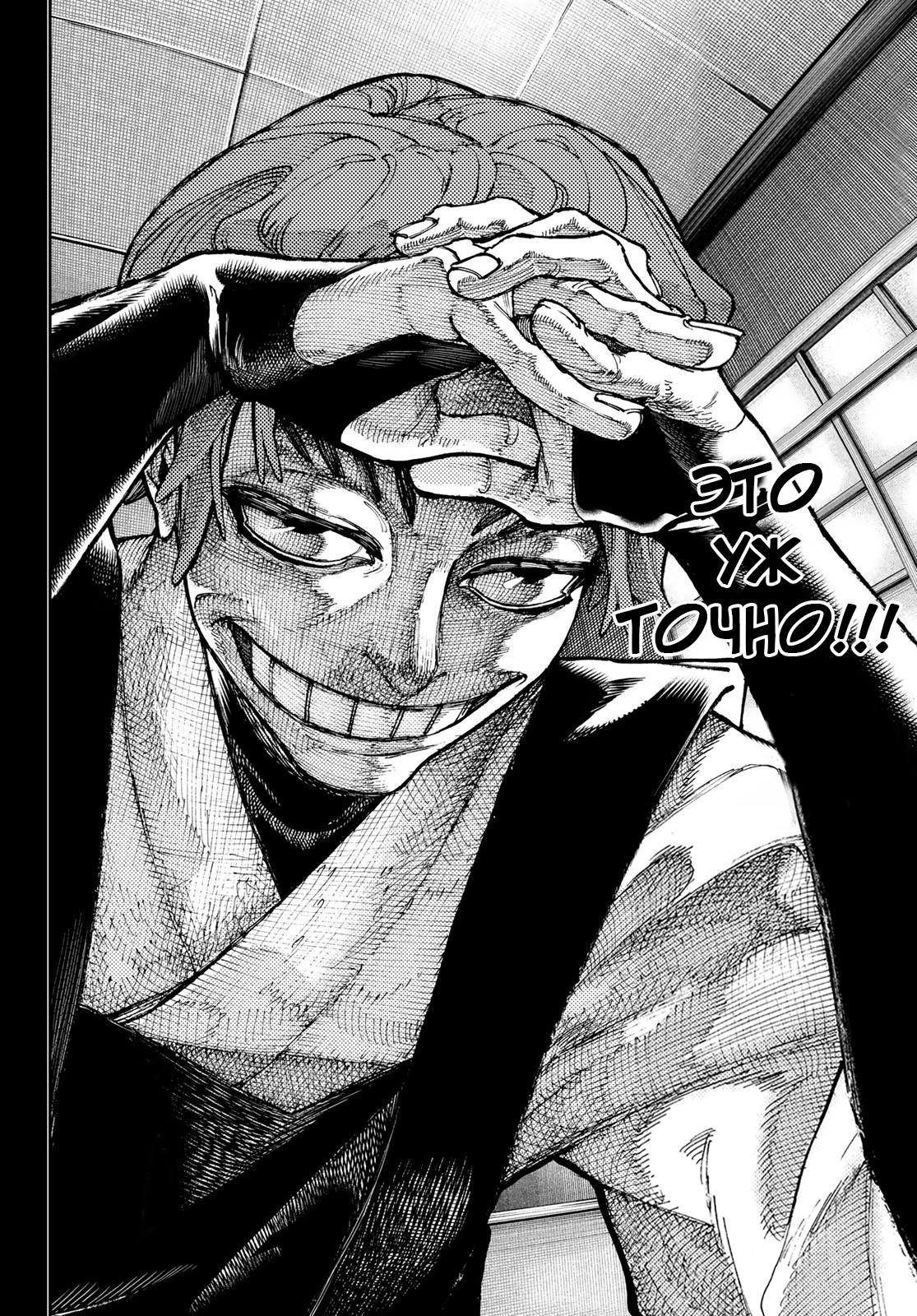 Read Gachiakuta RU Manga Online