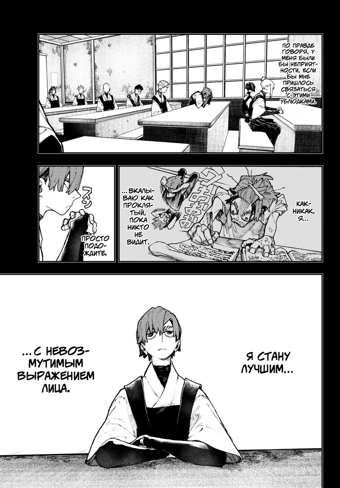 Read Gachiakuta RU Manga Online