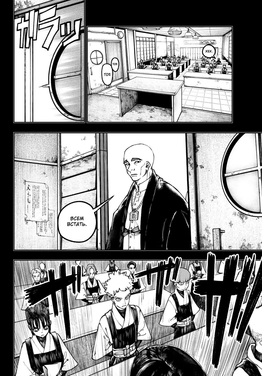 Read Gachiakuta RU Manga Online