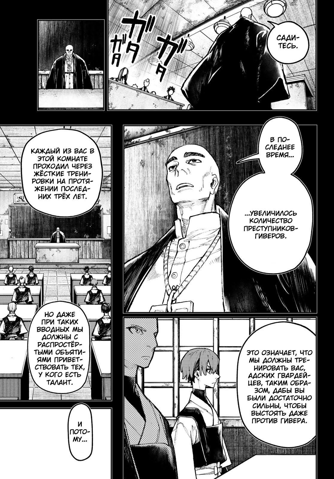 Read Gachiakuta RU Manga Online