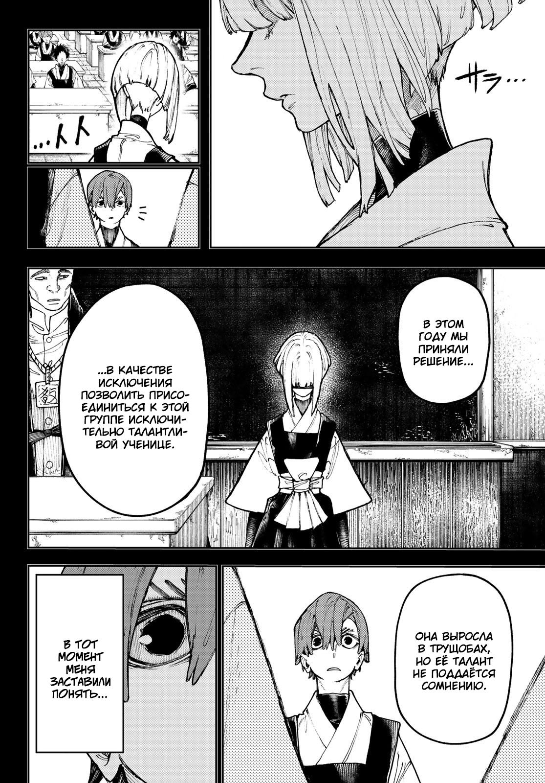 Read Gachiakuta RU Manga Online