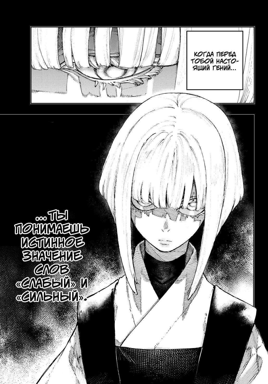 Read Gachiakuta RU Manga Online