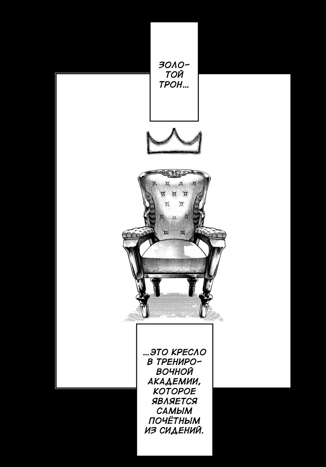 Read Gachiakuta RU Manga Online