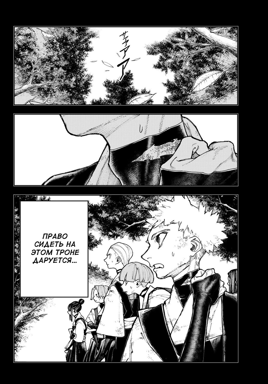 Read Gachiakuta RU Manga Online