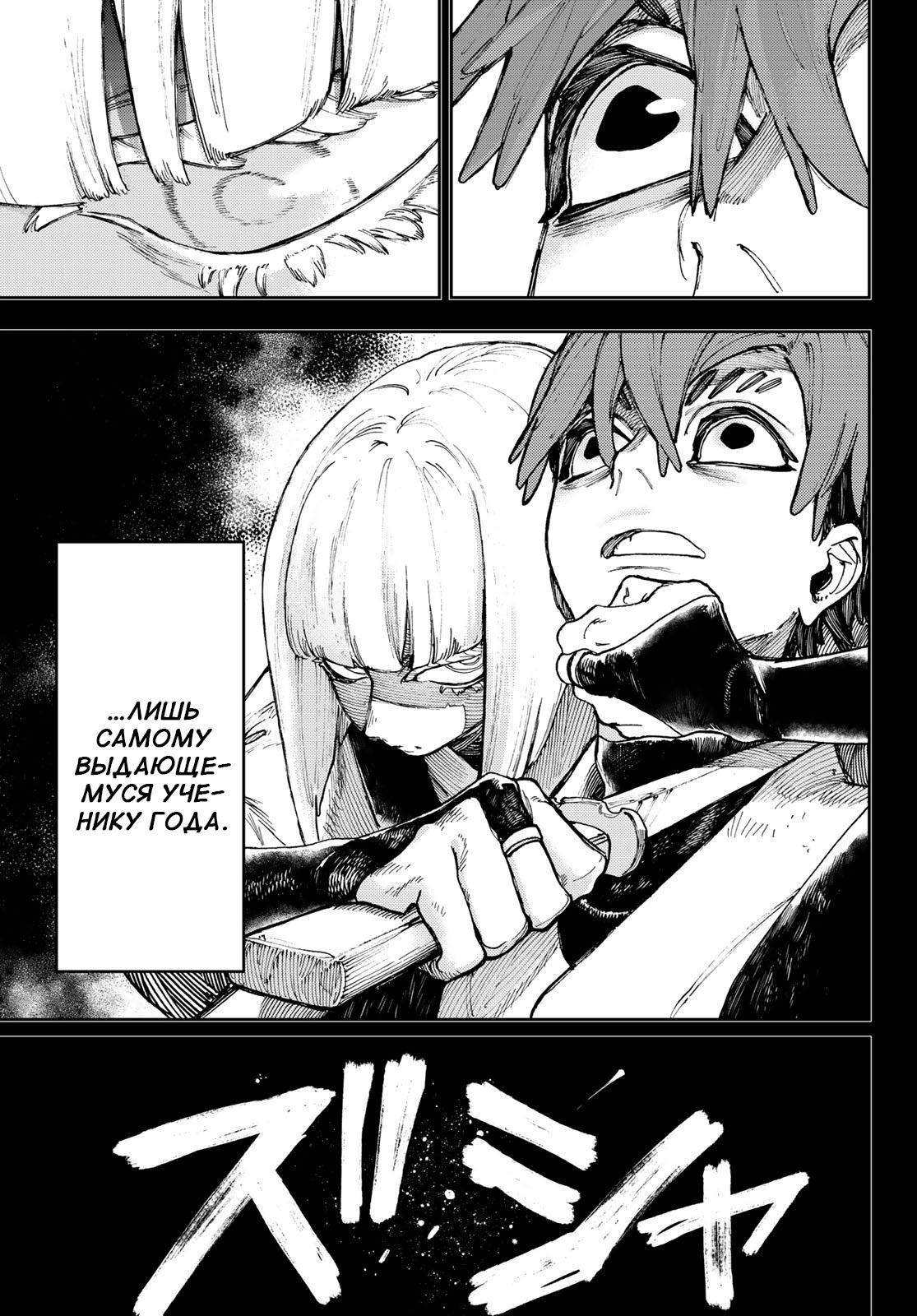 Read Gachiakuta RU Manga Online