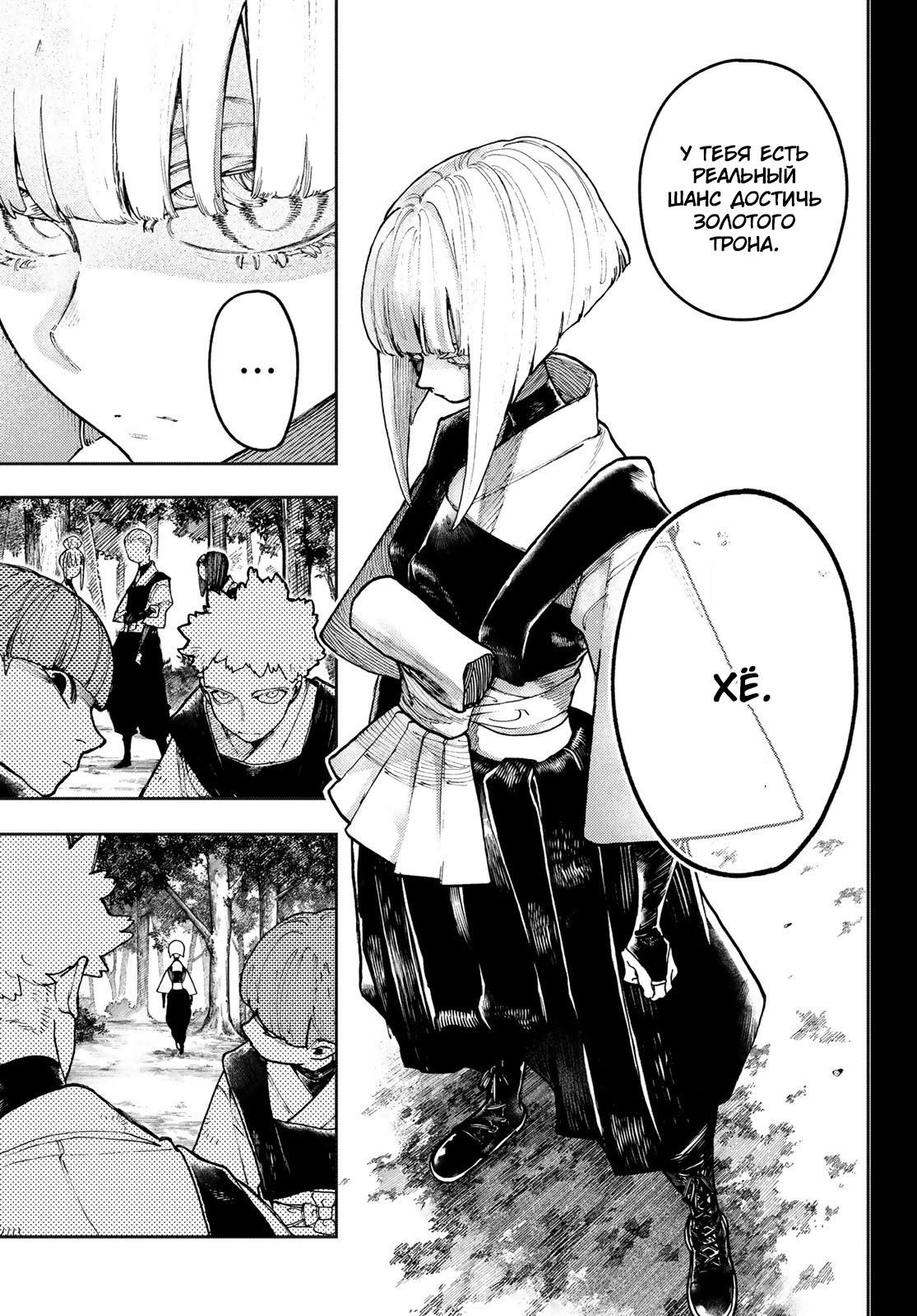 Read Gachiakuta RU Manga Online