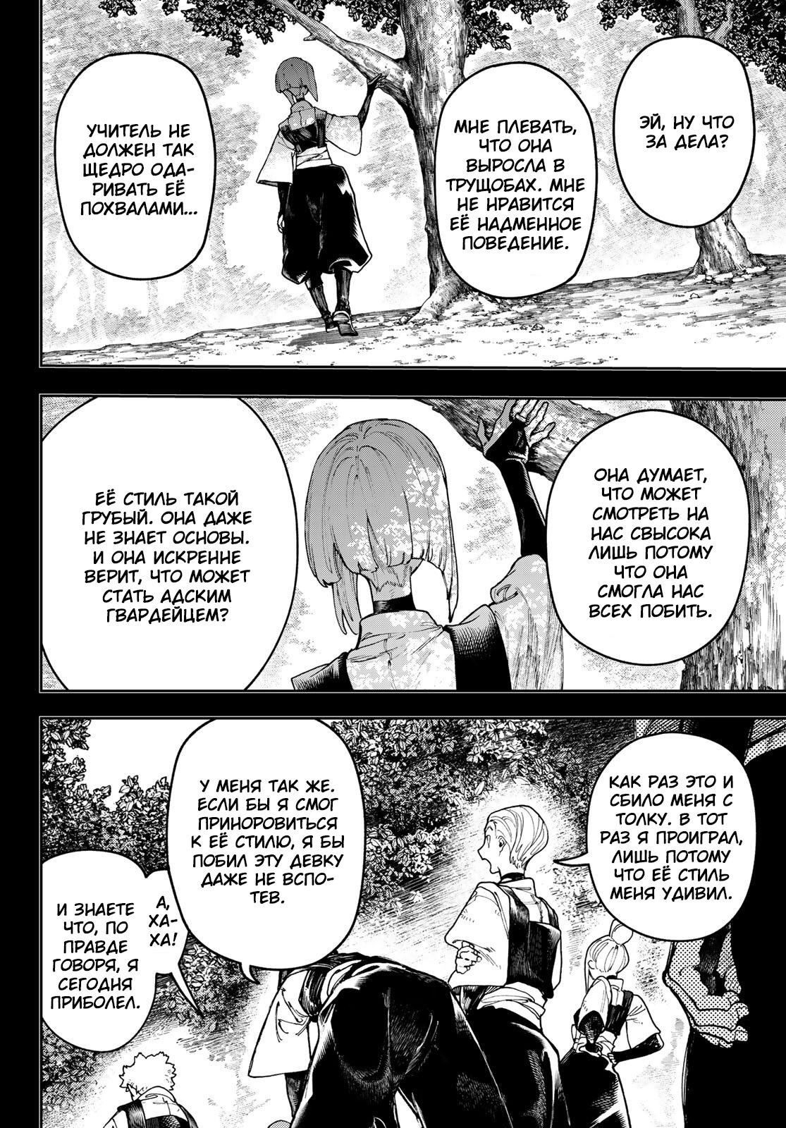 Read Gachiakuta RU Manga Online