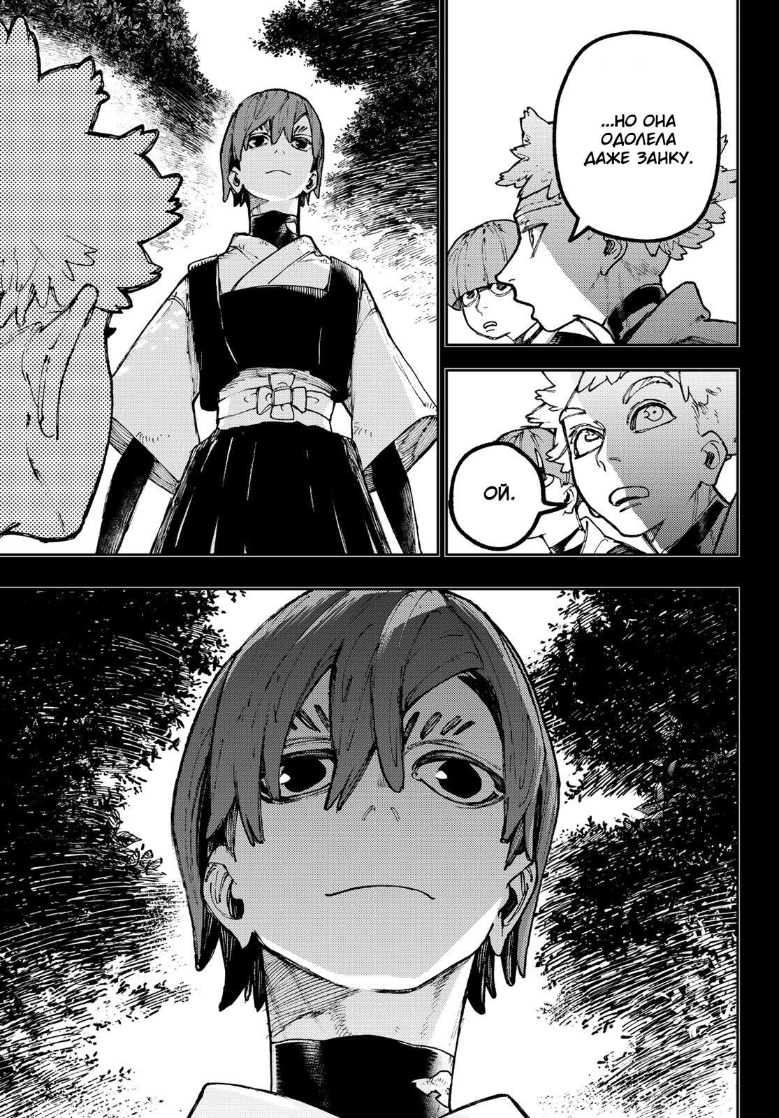 Read Gachiakuta RU Manga Online