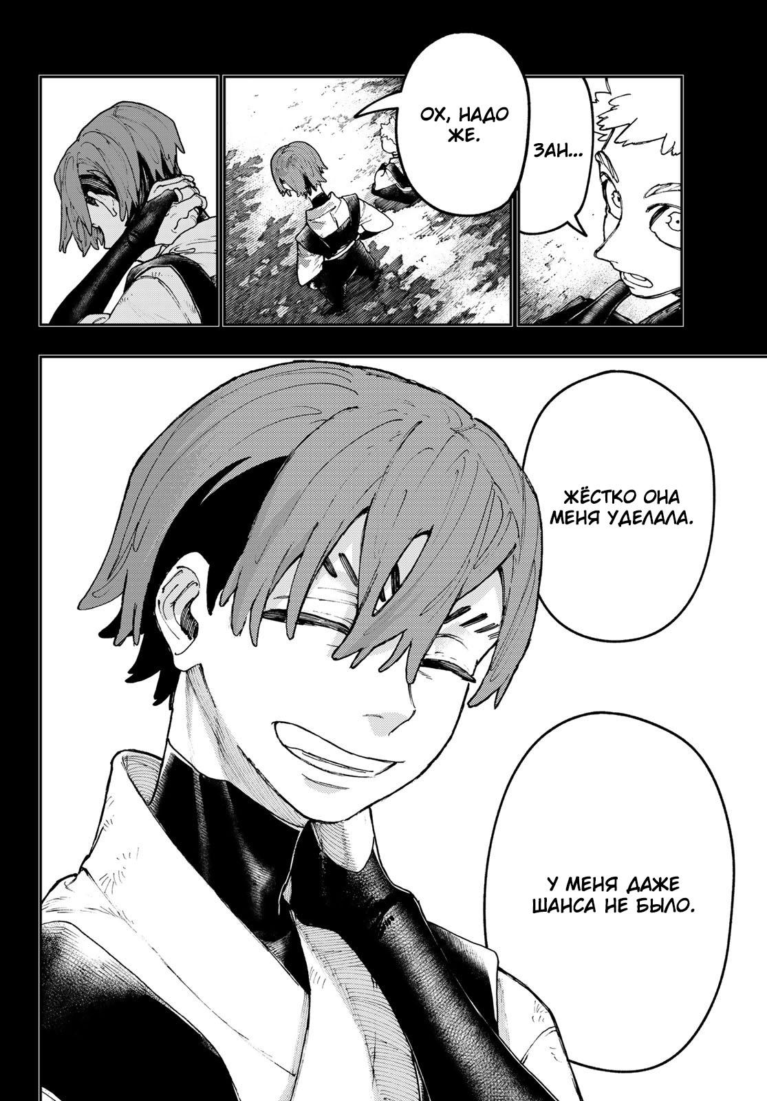 Read Gachiakuta RU Manga Online