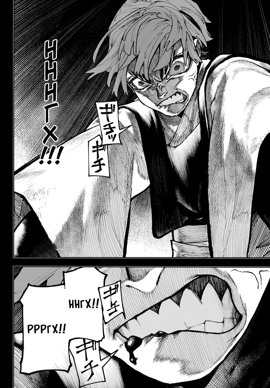 Read Gachiakuta RU Manga Online