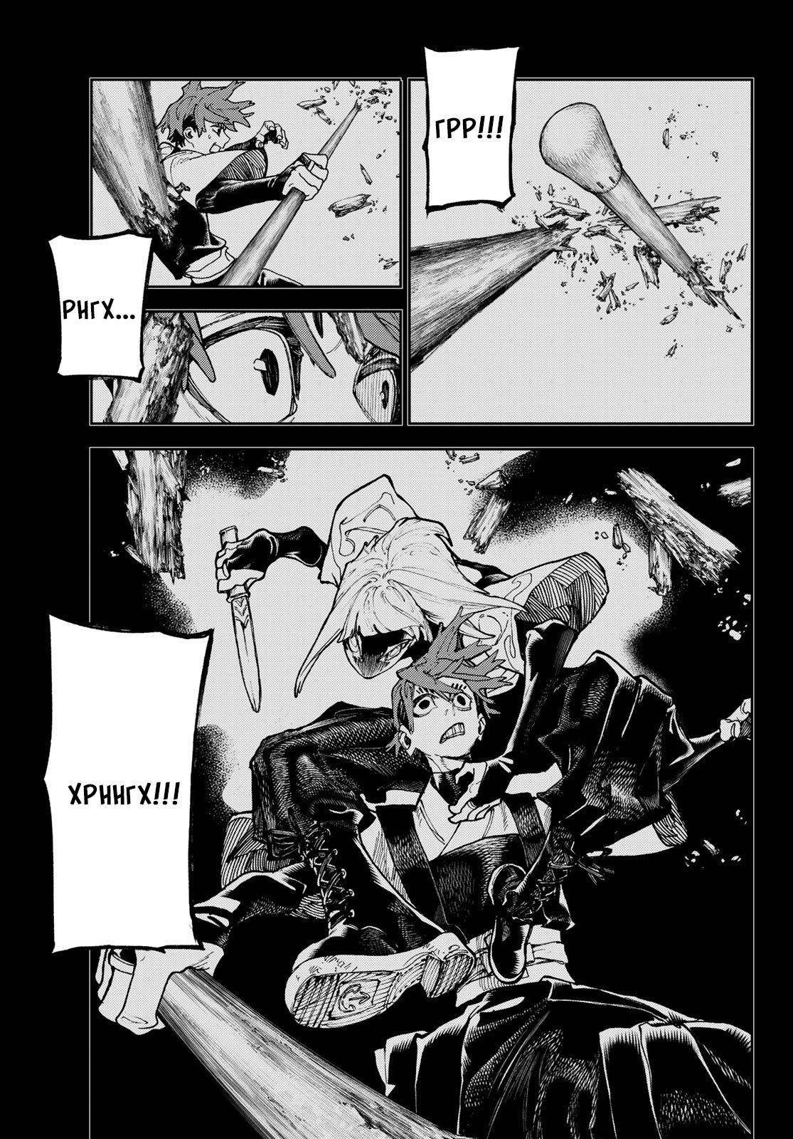 Read Gachiakuta RU Manga Online