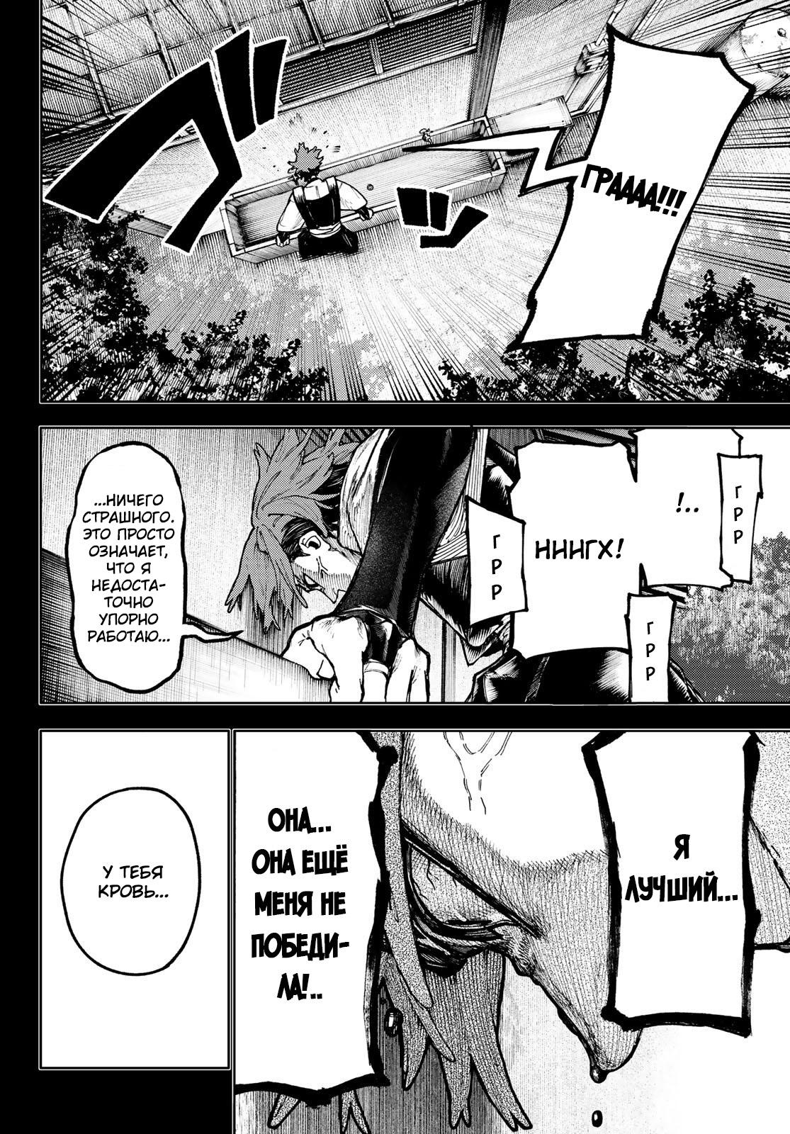 Read Gachiakuta RU Manga Online